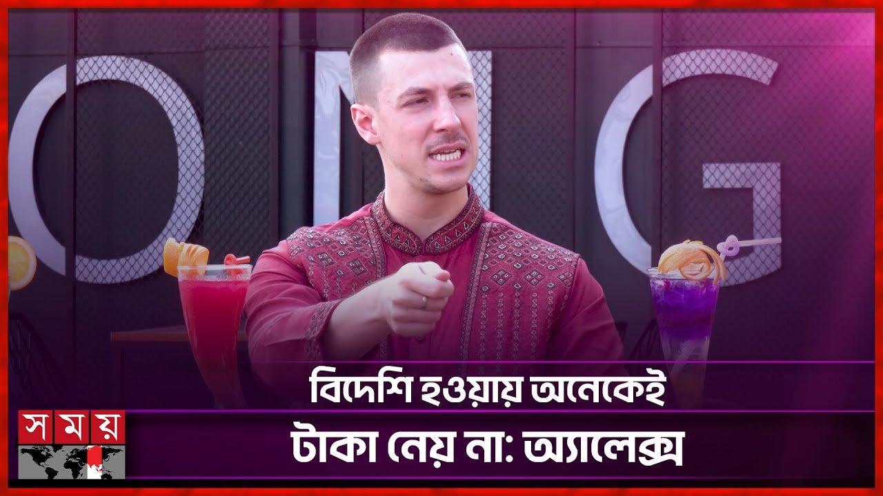 ঢাকায় এসেই খ্যাপের কবলে টাকলা বিদেশি! | Alex Kreissl | Content Creator | Somoy Entertainment