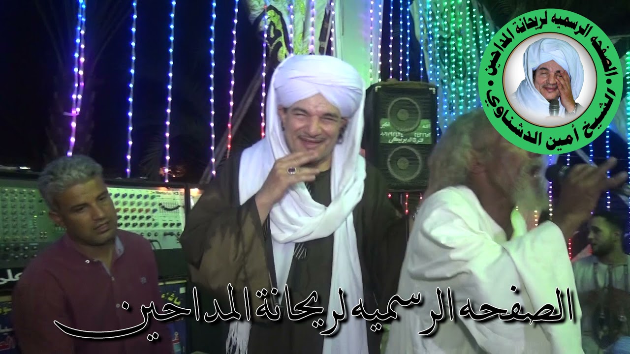 شاهد ابداع الشيخ امين الدشناوى