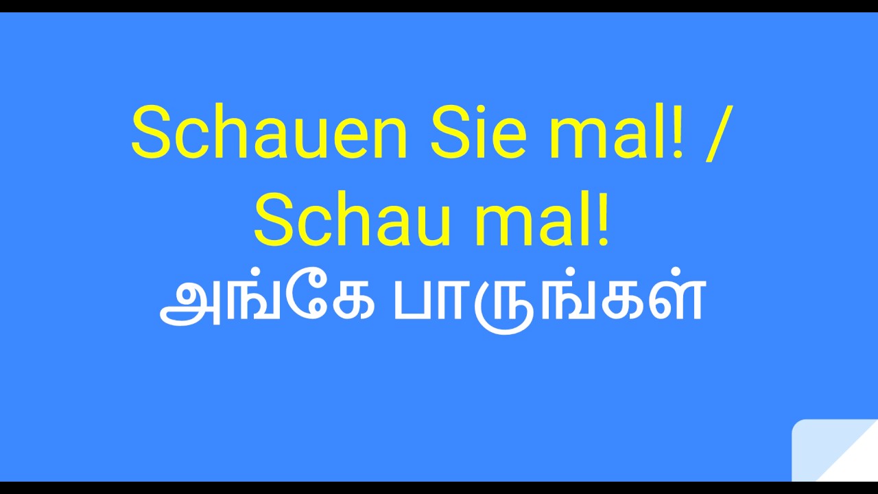 Learn German in Tamil - Part 006