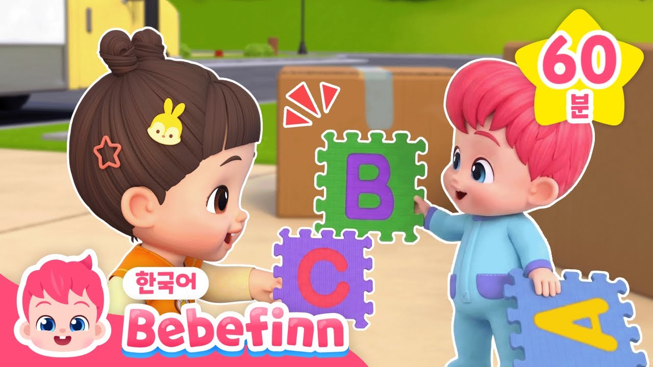 ✏️ABC, 숫자, 모양, 색깔🌈 | 베베핀과 민지와 학습 동요 배워요! | 우리 아이 공부 많이 되는 동요 메들리 |  베베핀 Bebefinn - 키즈 인기 동요・동화