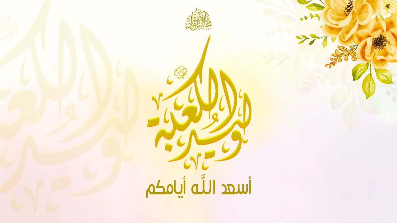ليلة السبت مولد أميرالمؤمنين  13 رجب  1447هـ | الشيخ مصطفى العجمي و الملا محمد الحجيرات