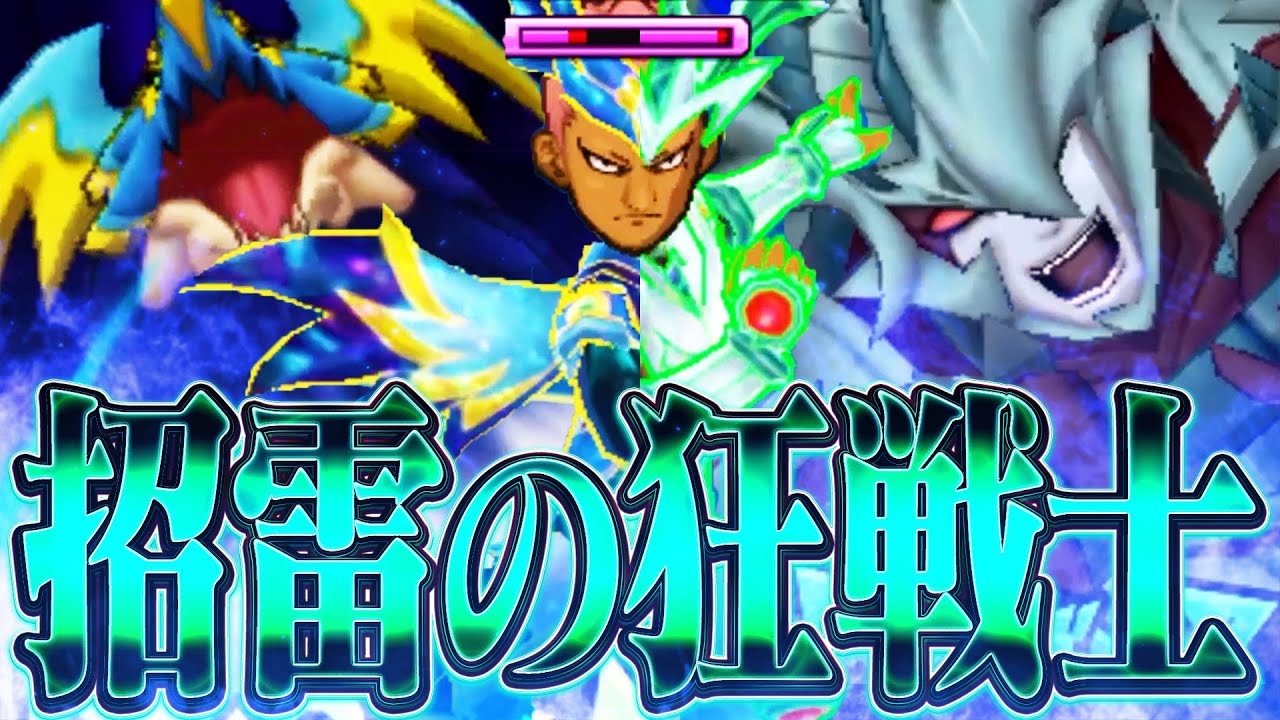 遂に染岡の化身が決まりました【イナズマイレブンGOギャラクシービッグバン実況#59】