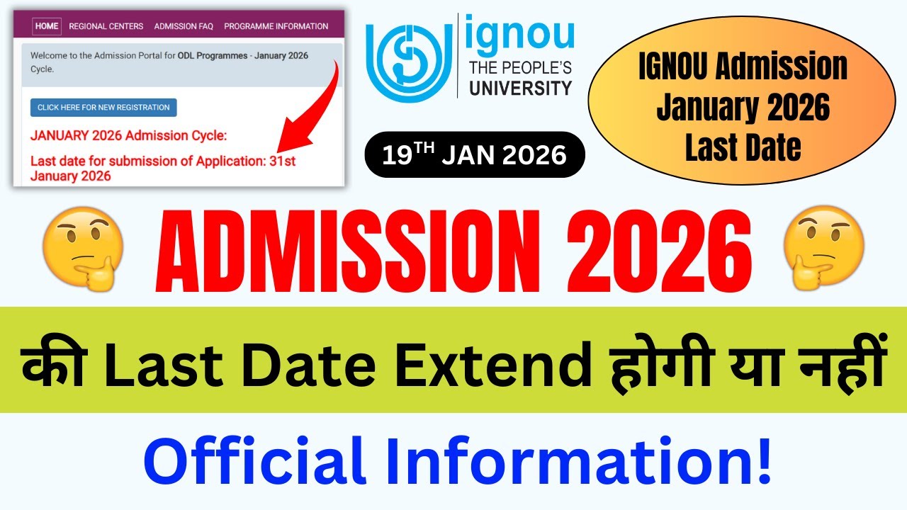 IGNOU Admission 2026 January Session Last Date Extend or Not_IGNOU Admission Form Fillup Online 2026