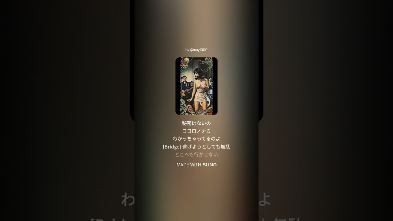 歌謡曲ココロノナカ   Kokoro no naka