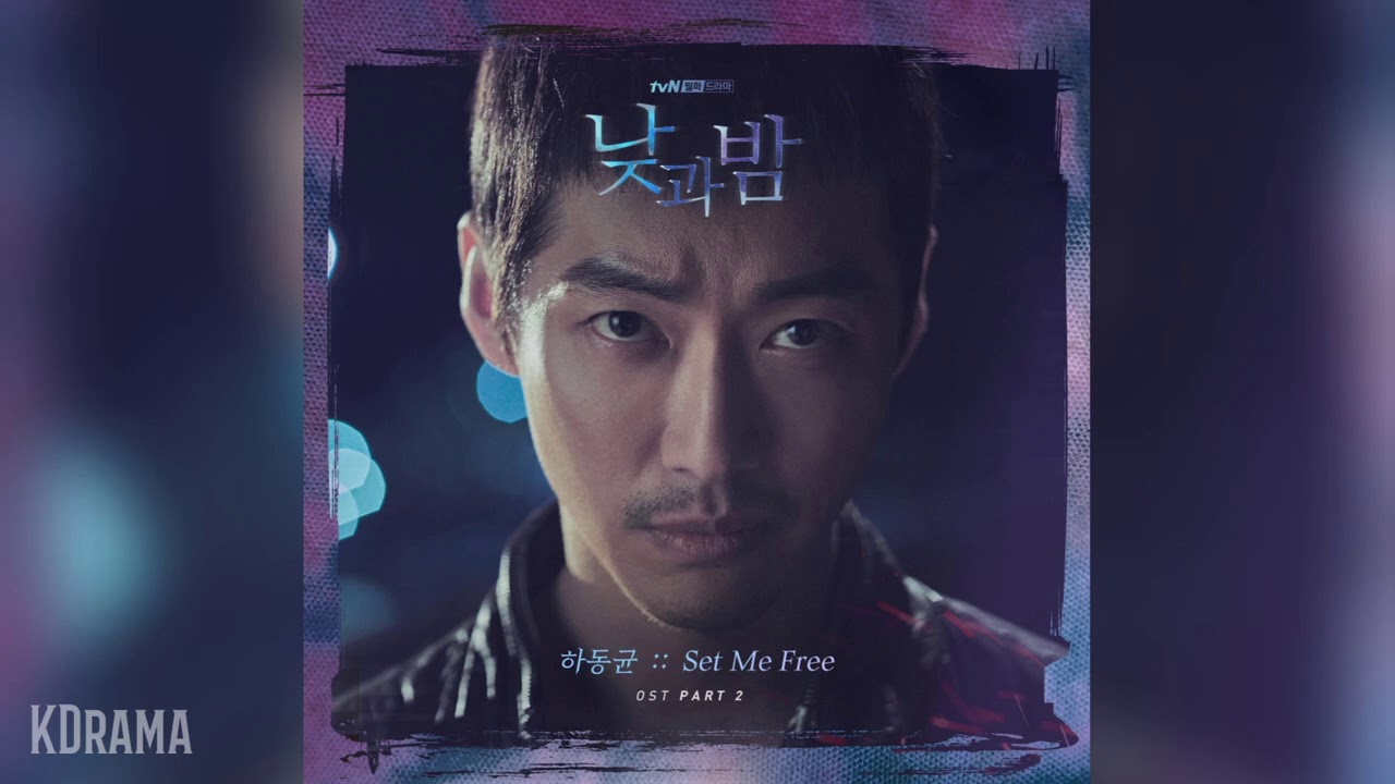 하동균(Ha Dong Qn) - Set Me Free (Night Ver.) (낮과 밤 OST) Awaken OST Part 2