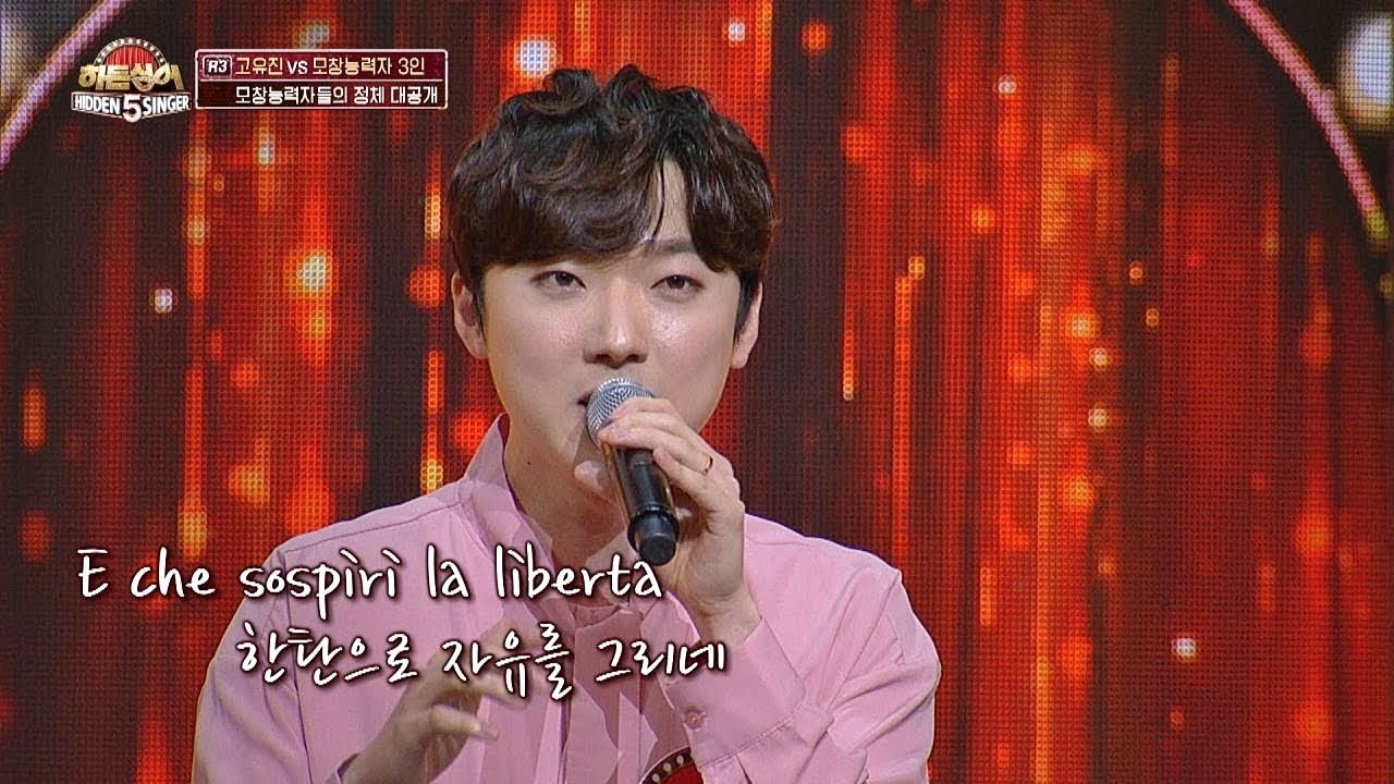 고유진(Ko Yu-Jin)을 위협하는 강형호의 소름돋는 '눈물' 도입부♪ (파리넬리) 히든싱어5(hidden singer5) 6회