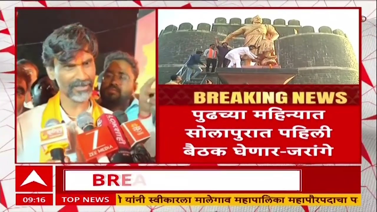 Manoj Jarange Meeting : आरक्षणासाठी लवकरच पश्चिम महाराष्ट्रात बैठका, जरांगेंचा सरकारला इशारा