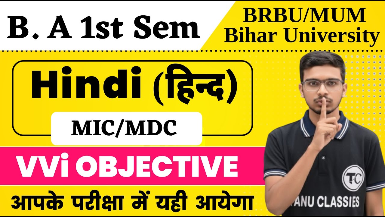 BRABU/MUM 1st Semester Hindi Important Objective Questions | BRABU/MUM Hindi Semester 1 Exam