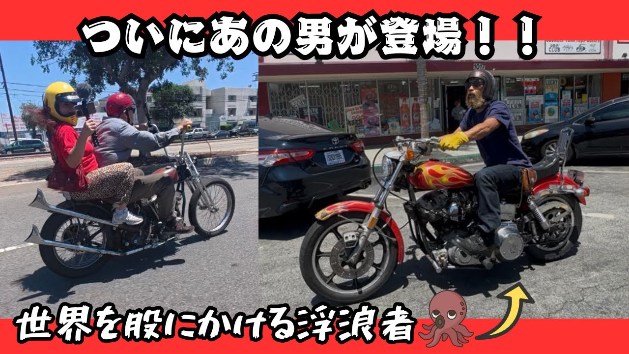 【ハーレー】㊗️初コラボ！！ミショメンとタコツーリング🌮#タコとタコツーリング🐙