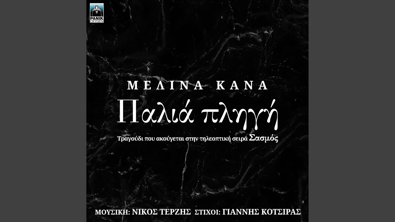 Palia Pligi (Original Tv Series 
