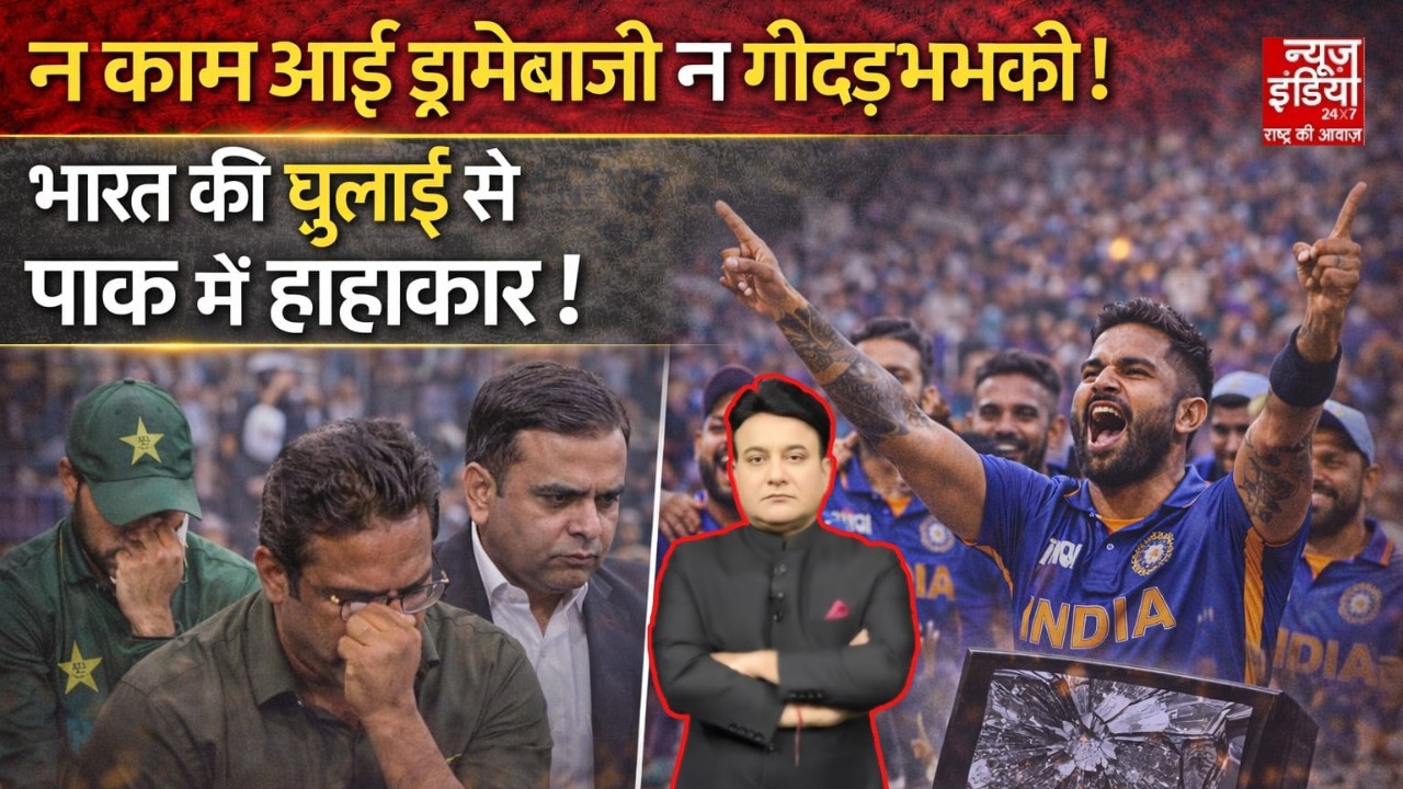 Rana Yashwant Debate: न काम आई ड्रामेबाज़ी न गीदड़भभकी, भारत से हार के बाद पाकिस्तान में हाहाकार!