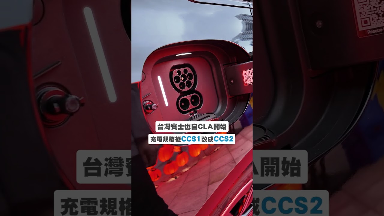 【U】大改款CLA國內正式發表囉！ #shorts