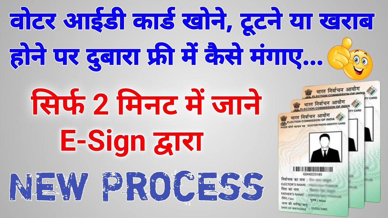 Voter ID Card Dubara Kaise Mangaye 2026 | Lost Voter ID Reprint Online 🔥 | SIR FORM | Gaurav Monitor