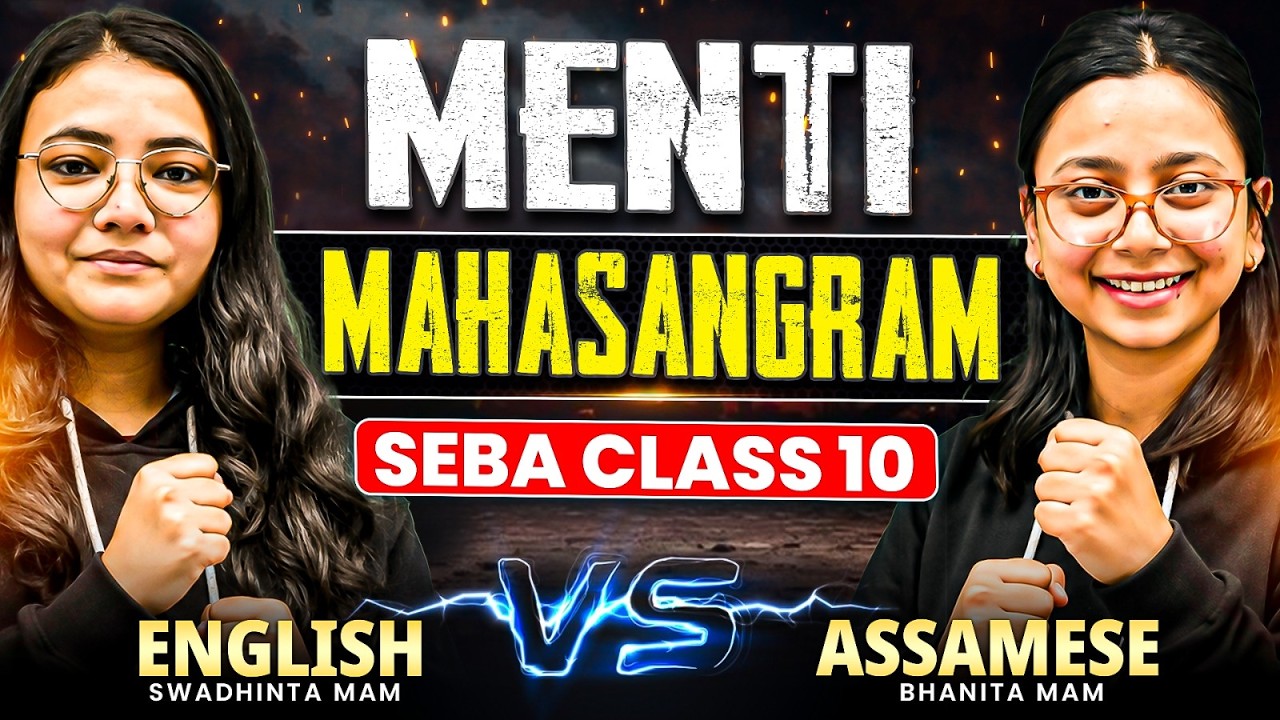 ASSAMESE Vs ENGLISH Menti Mahasangram LIVE🔥HSLC Subject War⚔️ অসমীয়া VS ইংৰাজী  SEBA Assam Board
