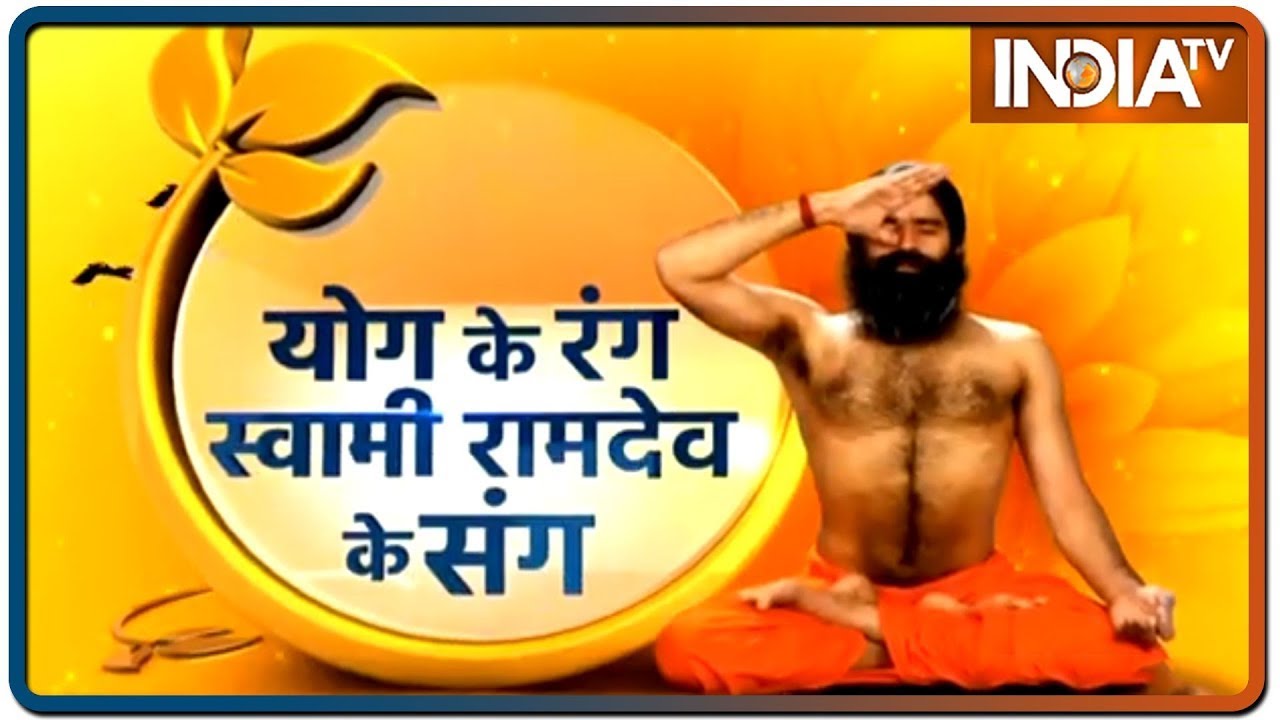 Lungs have become weak due to smoking? Know effective yogasanas from Swami Ramdev