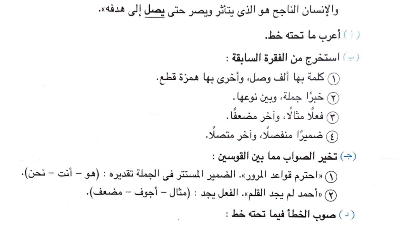 حل قطعة نحو الصف الأول الاعدادى الترم الأول 2023