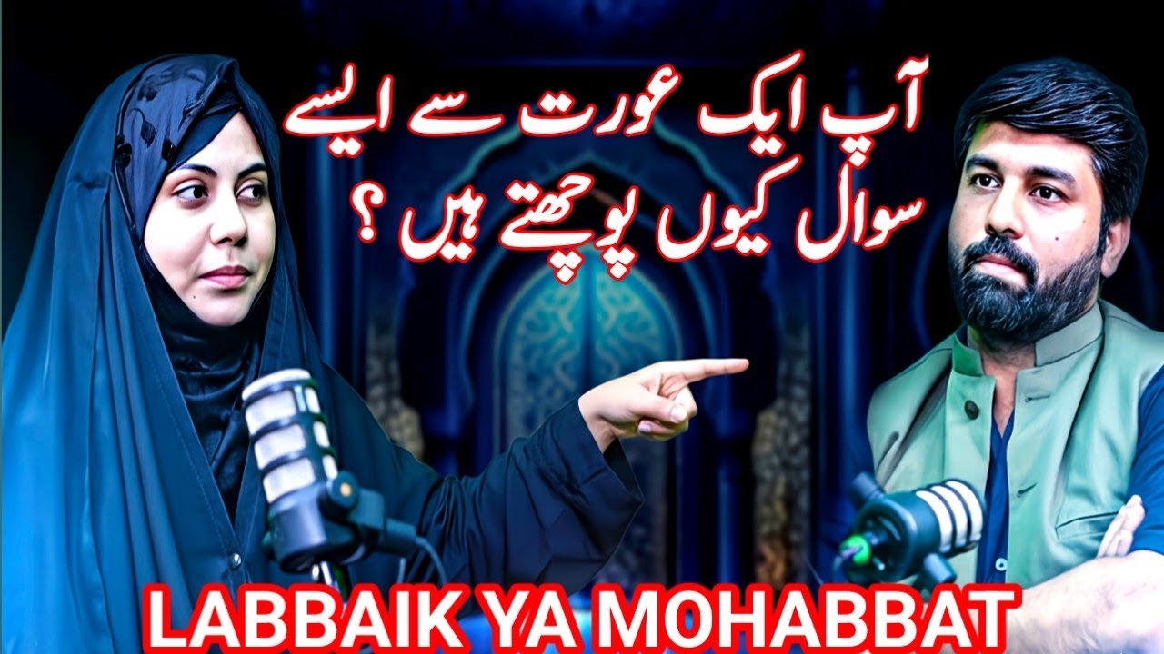 Labbaik Ya Rasool Allah se Mohabbat Nahi  Tauheen e Risalat  Khatm e Nabuwat  Islamic Podcast