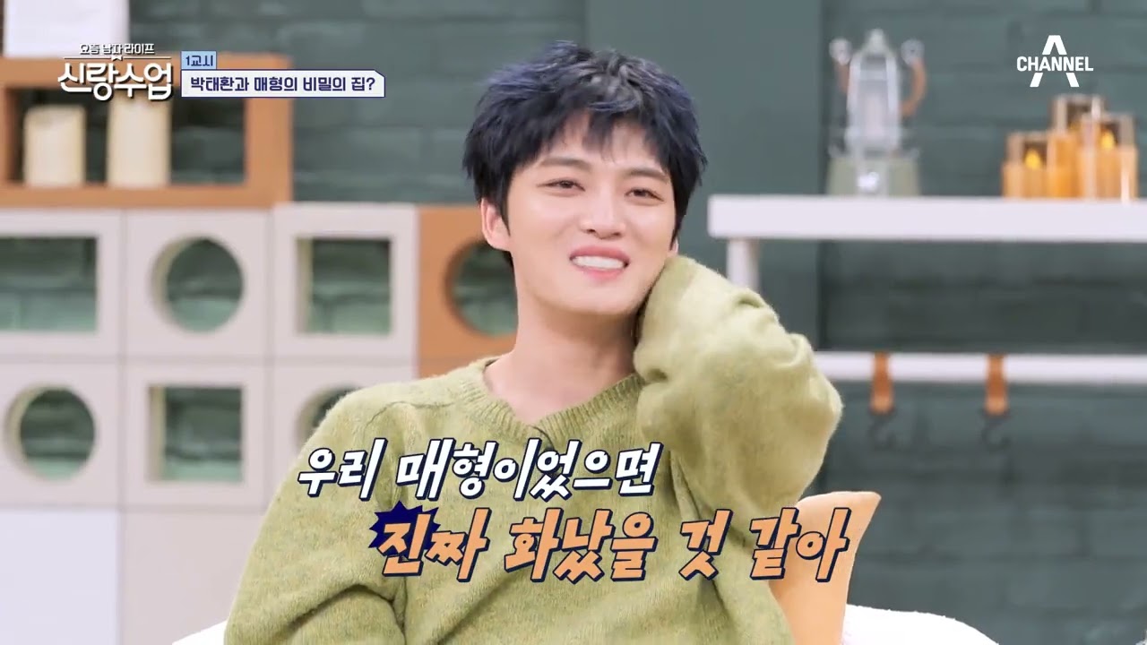 [예능] 신랑수업 58회_230405_☆용준, 근영이 데이트의 성지, 가로수길에 떴다!★
