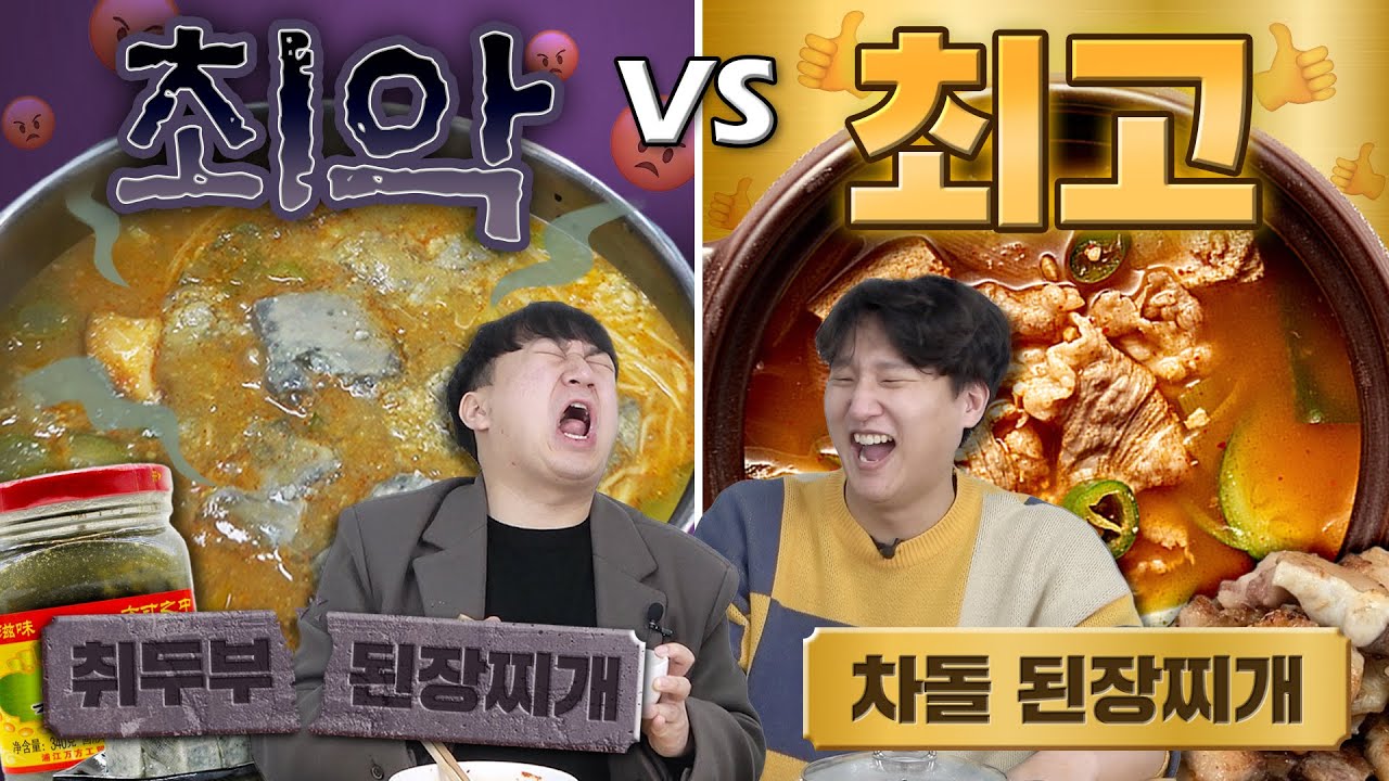 최고의 음식 조합과 최악의 음식 조합을 찾아라!!! 호기심에 만들어봤는데 촬영 중단 위기..