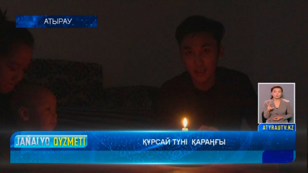 ҚҰРСАЙ ТҮНІ  ҚАРАҢҒЫ