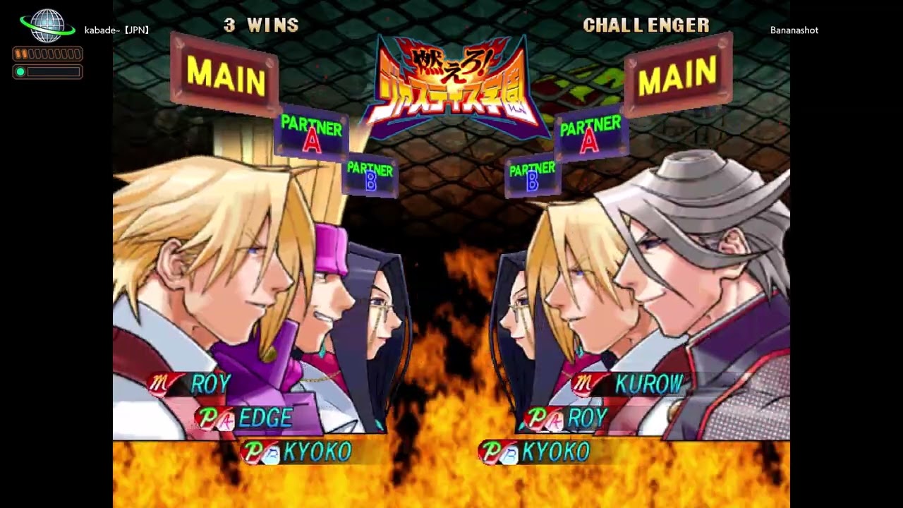 燃えろ！ジャスティス学園（Project Justice: Rival Schools 2）VS 韓国強豪 Bananashotさんと連戦
