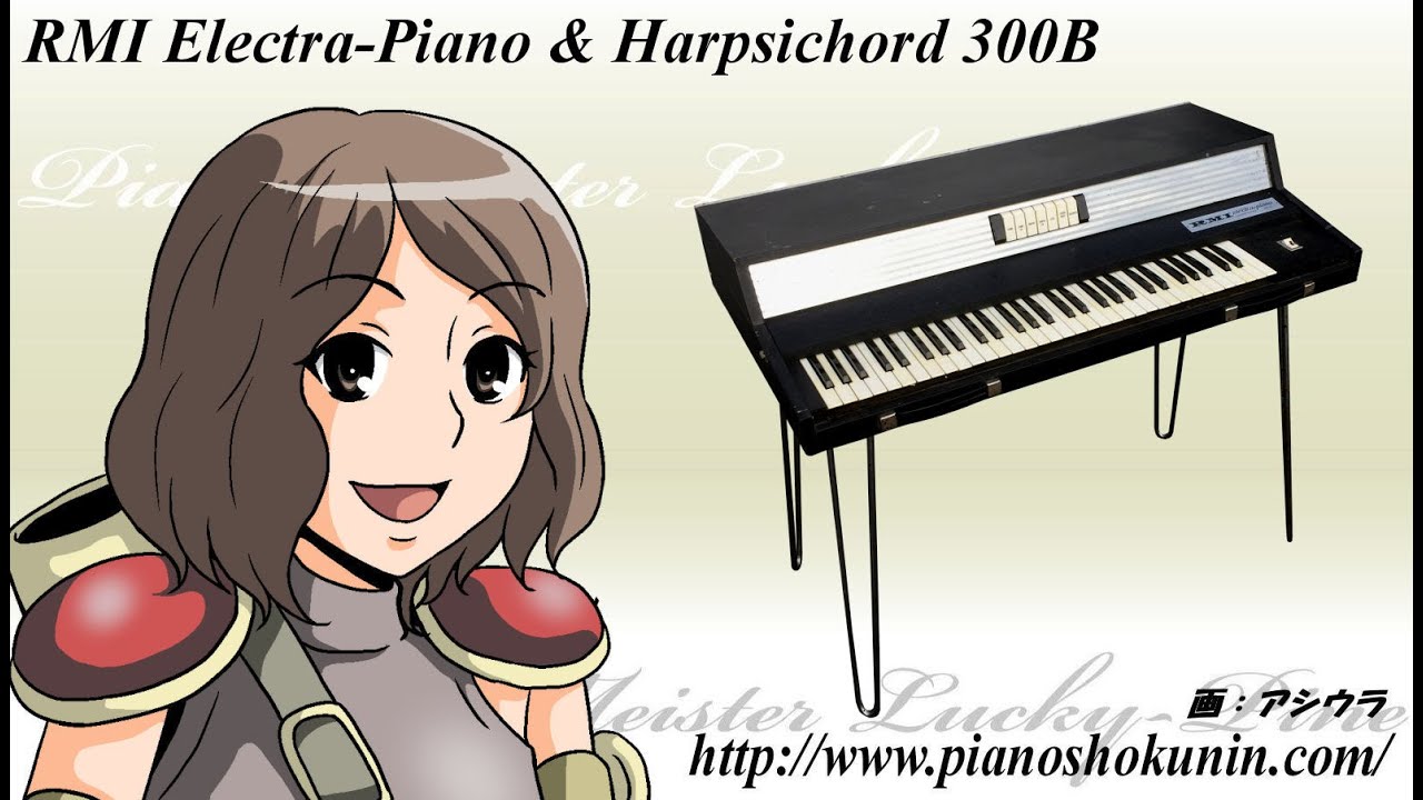 No,136【RMI Electra-Piano & Harpsichord 300B】ラダトーム城 ドラゴンクエスト