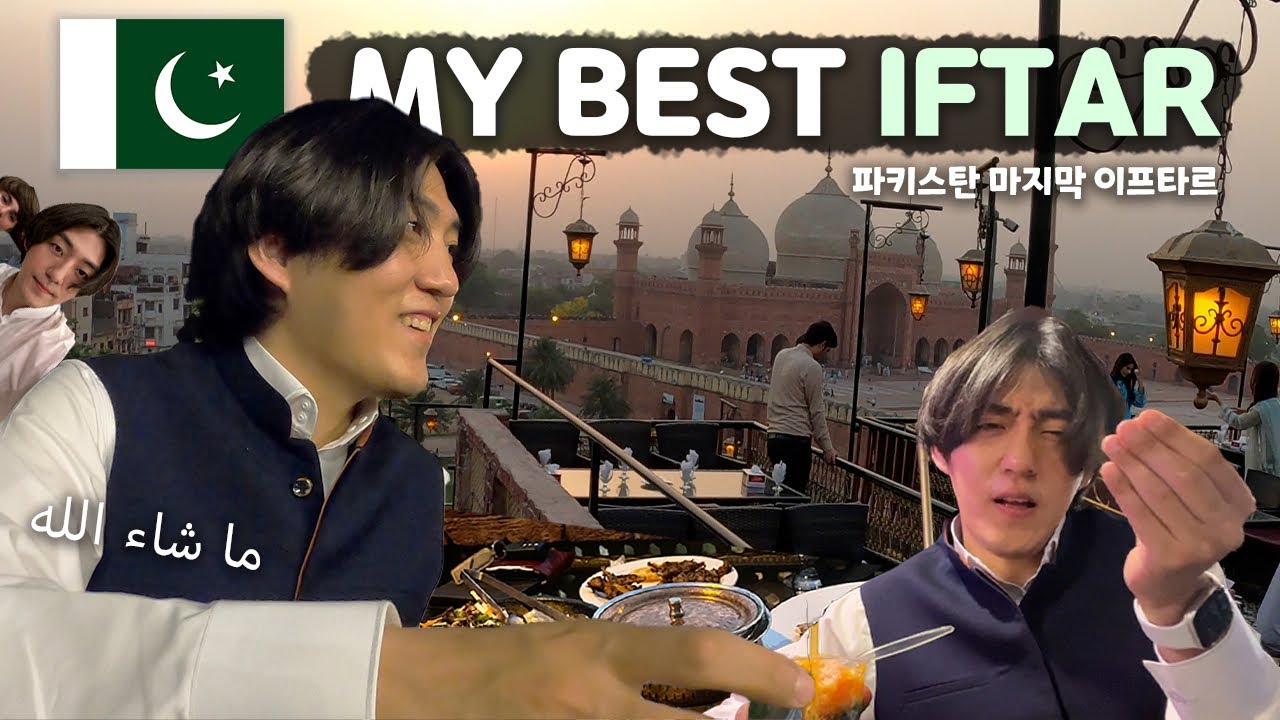 🇵🇰 My last IFTAR in Pakistan | Eid Mubarak