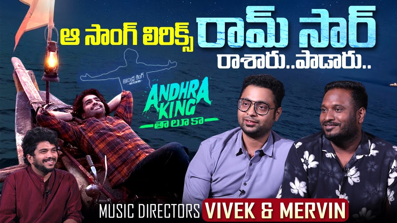 Andhra King Taluka Movie Music Director's Vivek Siva & Mervin Solomon Interview With Anchor Darshan