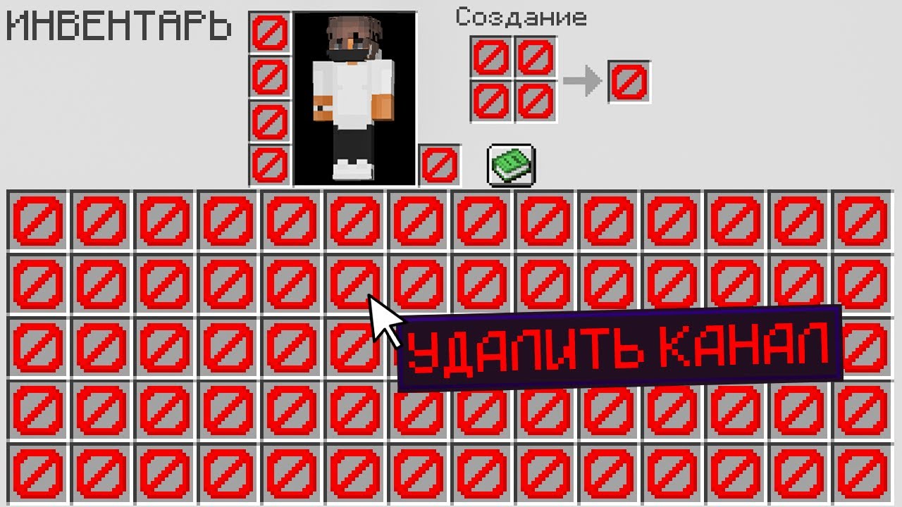 Майнкрафт, но Весь ИНВЕНТАРЬ ЗАБЛОКИРОВАН!