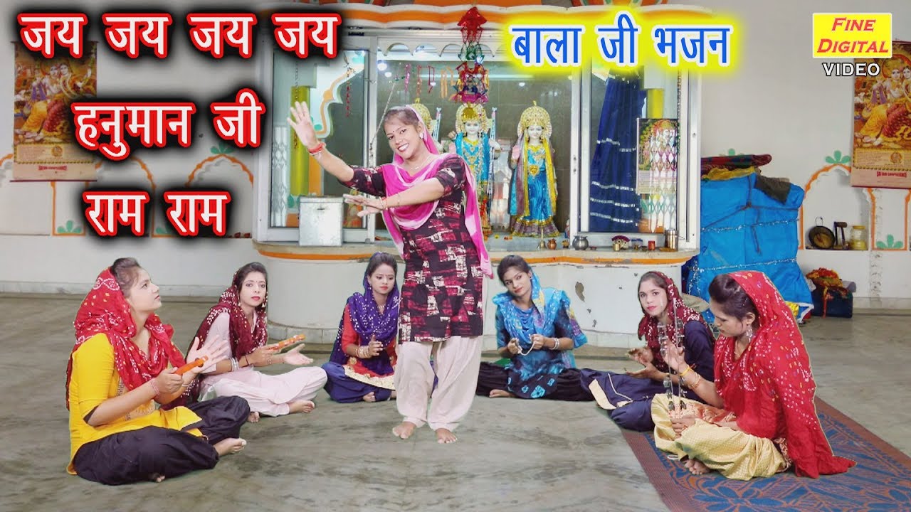 जय जय जय हनुमान जी राम राम - बालाजी भजन | हनुमान भजन (गायिका रेखा गर्ग)