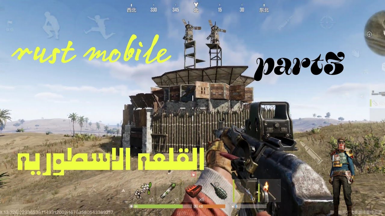 Rust mobile solo راست موبايل ريد واستكشاف الاويل ريك (part 3)