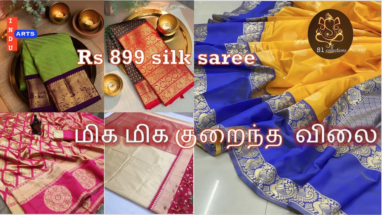 S1 collections | Wholesale Sarees | Soft lichi silk  |  online shopping | New collections | InduArts