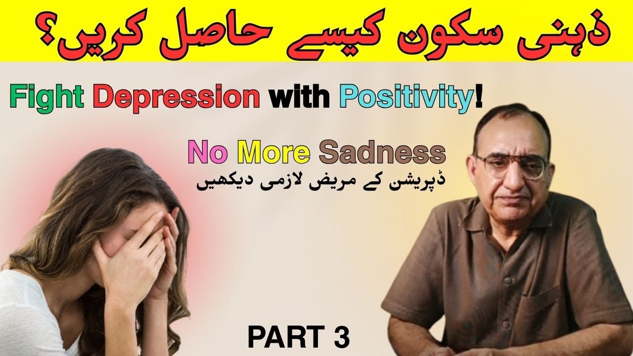 How to Defeat Depression | ڈپریشن کو شکست کیسے دیں | Psychologist Ahsan