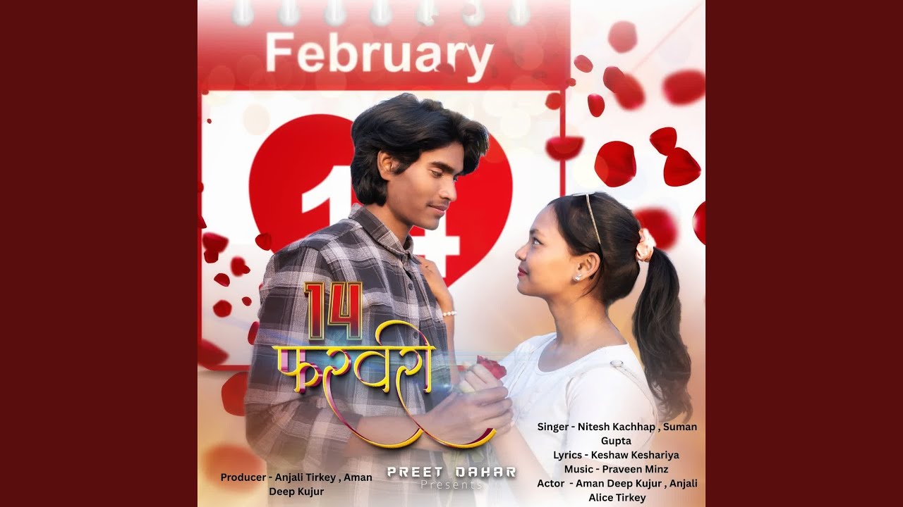 14 February