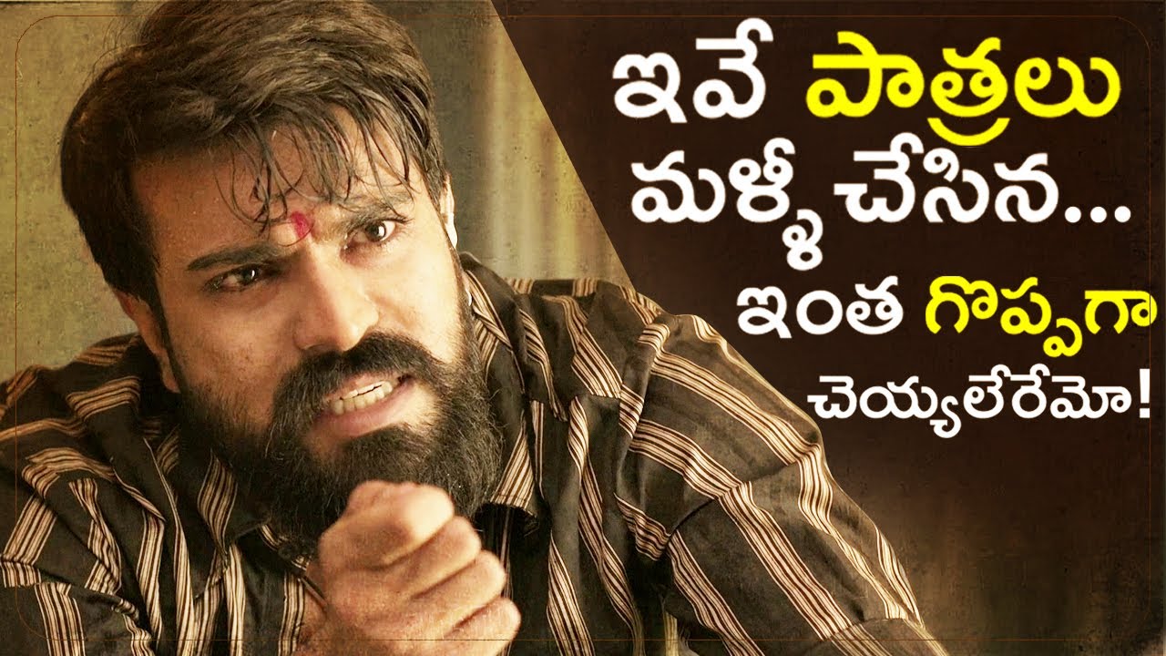 Greatest Acting Performances | Pt 1 | Ram Charan, Vijay Deverakonda, Vijay Sethupathi | Thyview