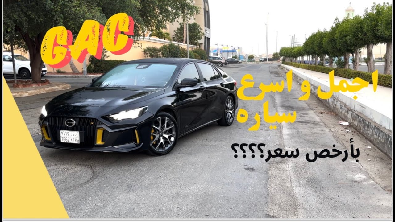 تجربة جي اي سي امباو | GAC EMPOW test drive