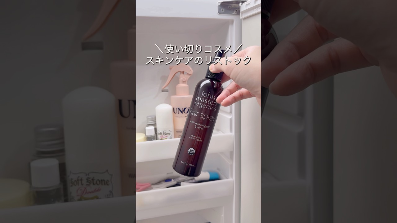 スキンケアが一度になくなったのでまとめてリストック🫧#コスメ  #スキンケア #断捨離 #使い切り #ミニマリスト #スキンケア収納