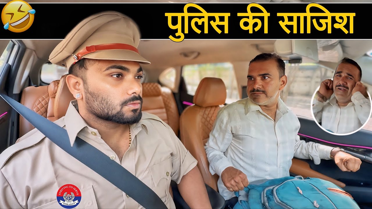 पुलिस की साजिश 😂|Carprank|Carfoolingprank||SRprank