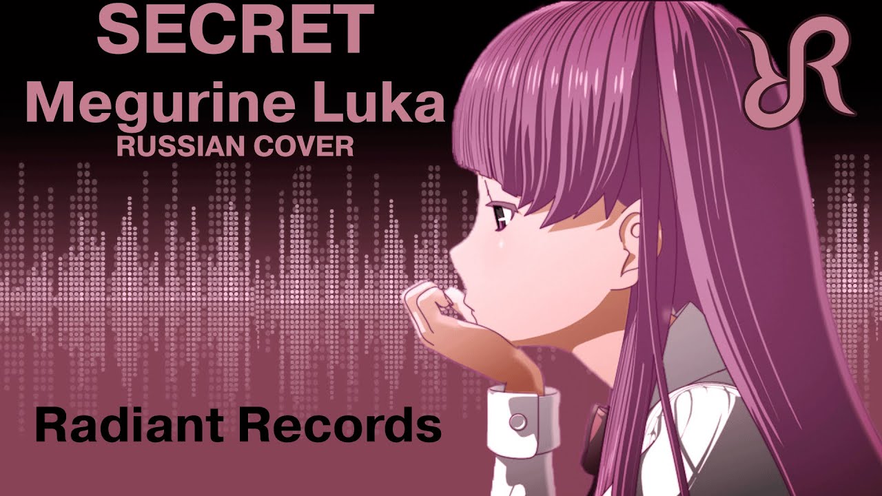 [Misato] Secret {RUSSIAN cover by Radiant Records} / VOCALOID