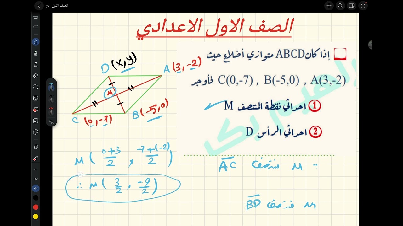 #الصف_الأول_الإعدادى #رياضيات  #القنصل  