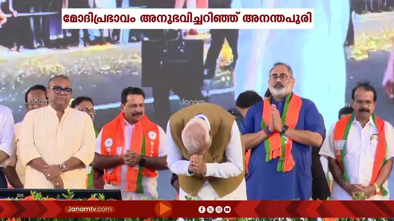 വിശ്വാസ സംരക്ഷണത്തിന് മോദി ഗ്യാരന്‍റി; ലോകം വാഴ്ത്തുന്ന മോദിപ്രഭാവം അനുഭവിച്ചറിഞ്ഞ് അനന്തപുരി