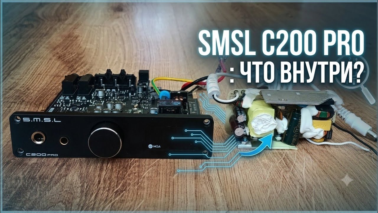 SMSL C200 Pro - Цап с подвохом. Разбираем. 