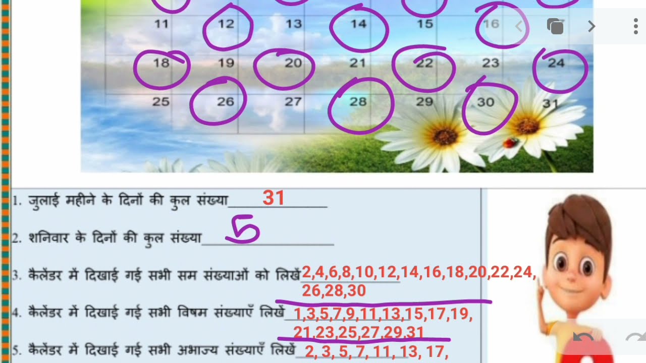 maths worksheet 2 class 6