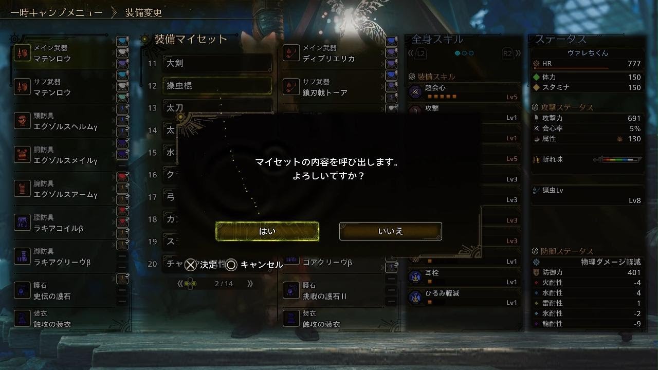 Monster Hunter Wilds_20251110234337
