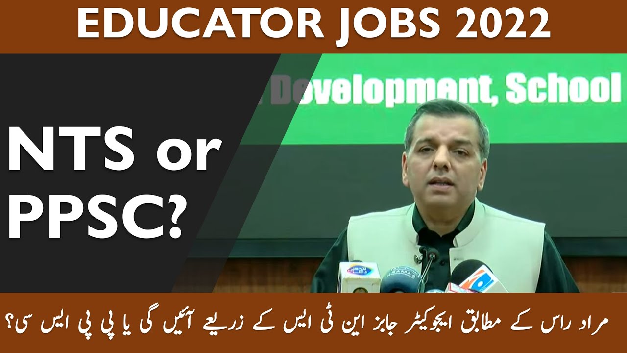 Educator Jobs 2022 in Punjab by Murad Ras | GK with Faisal