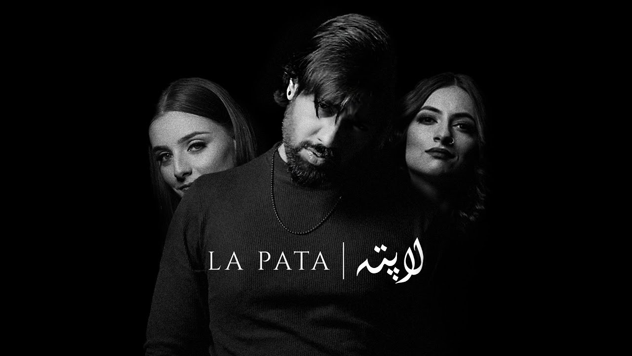 La Pata I Official Music Video I Haseeb