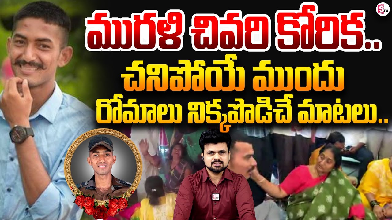 Live Call Over Indian Army Soldier Murali Nayak Incident | PM Modi | AP Live News @sumantvlive