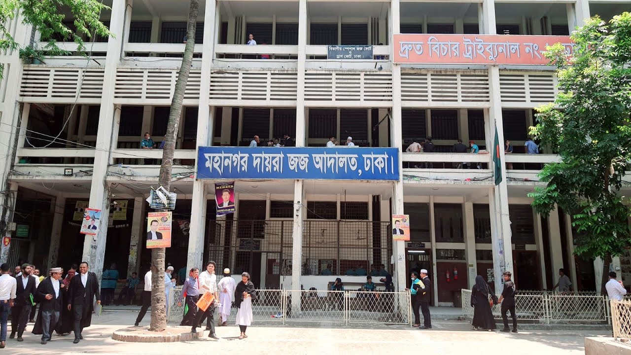 Dhaka Judge Court Visit ! See how the court premises looks like !