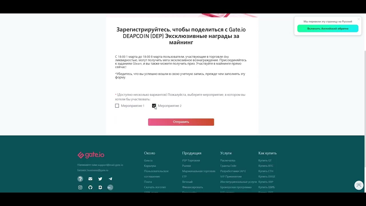 DEAPCOIN (DEP) Mining Pool Trade Acticity. Win $10,000  Gate.io ! #Gate.io