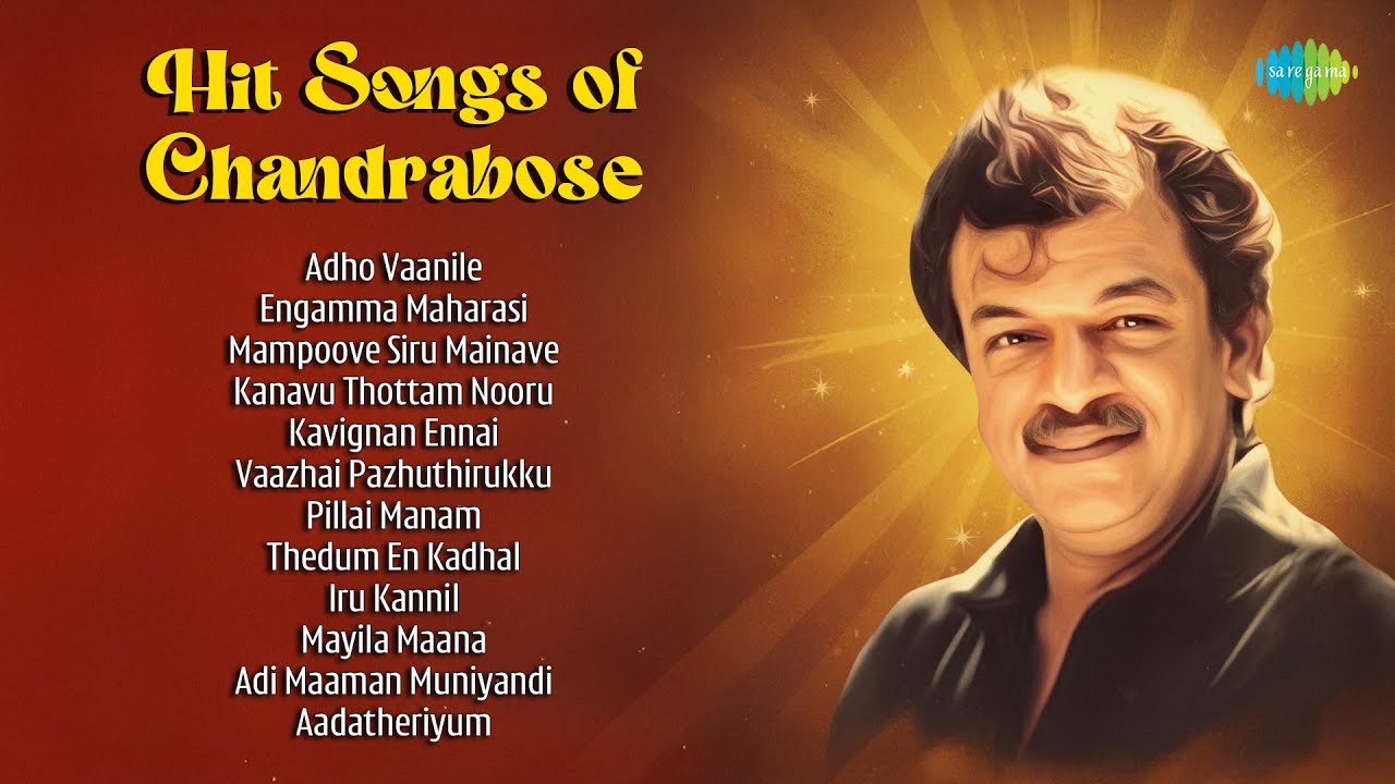 Hit Songs of Chandrabose | Adho Vaanile | Engamma Maharasi | Mampoove Siru Mainave | Kanavu Thottam